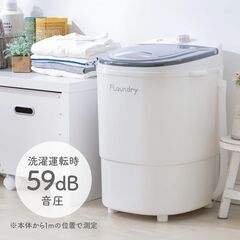 未使用 ダイヤDaiya フランドリー Flaundry 小型洗濯機 しっかり洗える 洗濯容量3kg 分別洗いの画像