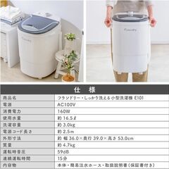 未使用 ダイヤDaiya フランドリー Flaundry 小型洗濯機 しっかり洗える 洗濯容量3kg 分別洗いの画像
