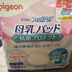 母乳パッドの画像