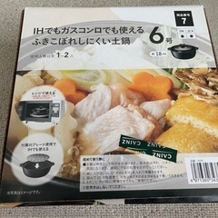 IHでもガスコンロでも使えるふきこぼれしにくい土鍋　6号　レンジ　18cm 黒の画像