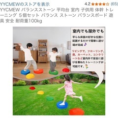 バランスストーン（知覚・バランス・思考・色彩能力 育成おもちゃ）の画像