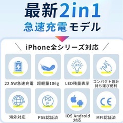 モバイルバッテリー 8000mAh ライトニング　タイプC対応の画像