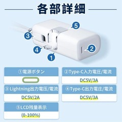 モバイルバッテリー 8000mAh ライトニング　タイプC対応の画像