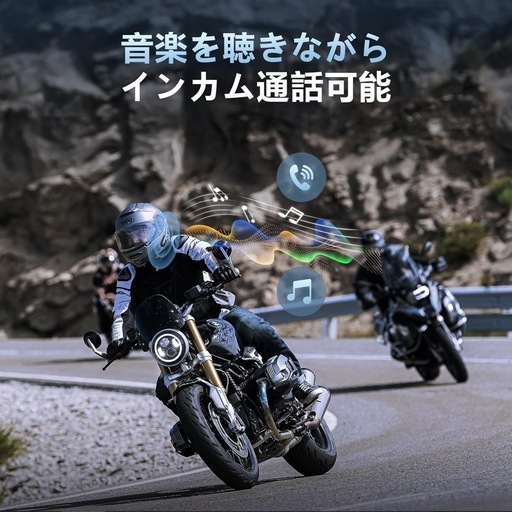 新品未使用品【音楽ながら通話 磁吸式ホルダー】バイク インカム