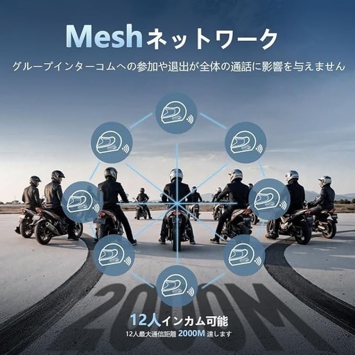 新品未使用品【音楽ながら通話 磁吸式ホルダー】バイク インカム GX12 PRO 12人同時通話 バイク用インカム