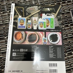 二輪旧車再生マニュアルの画像