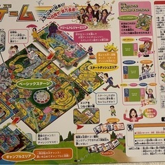 人生ゲーム
の画像