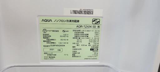 AQUA 2021年製 420Ｌ冷蔵庫
