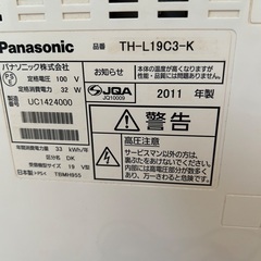 テレビの画像