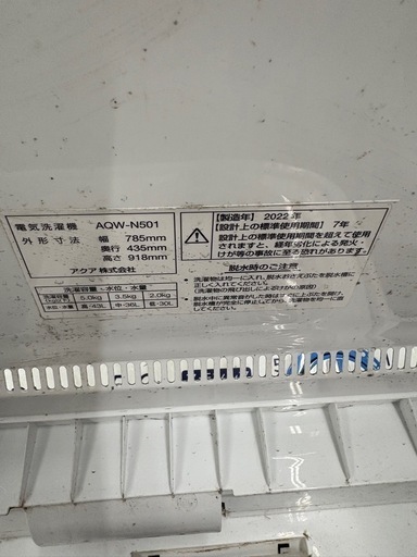 アクア　二槽式洗濯機　動作品　配達可能　2022年式