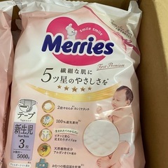 新生児　おむつ　大量　479枚　1枚16.7円　約2ヶ月分 種類色々 　の画像