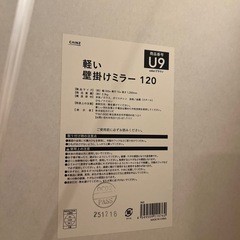 姿見　鏡120センチの画像