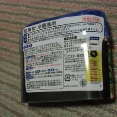 ●無料● 冷蔵庫用 脱臭 炭 （備長炭パワー）差し上げます。＊石川県＊美川より＊期間限定の画像