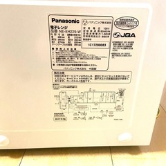パナソニック　電子レンジの画像
