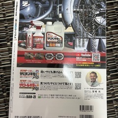 二輪旧車再生マニュアル Vol.2の画像
