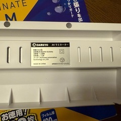 ラミネーター・ラミネートフィルムセットの画像