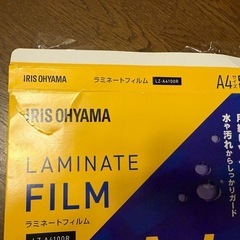ラミネーター・ラミネートフィルムセットの画像