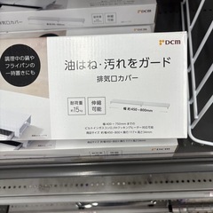 台所油回収カバーの画像