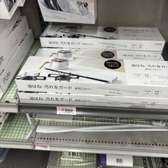 台所油回収カバーの画像