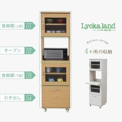 【お譲り先決定】キッチンボード　レンジボード　食器棚の画像