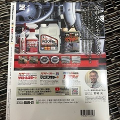 二輪旧車再生マニュアル Vol.3の画像