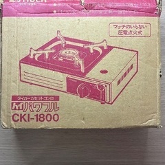 TIGER タイガー カセットコンロ ハイパワフルCKI-1800 調理器具 圧電点火式の画像