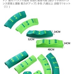 屋内平均台遊具〈バランス遊具〉の画像