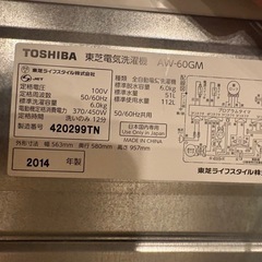 受付終了   引取決定  洗濯機！の画像