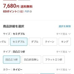 7千で購入！ほぼ新品のマットレスの画像