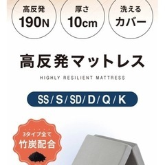 7千で購入！ほぼ新品のマットレスの画像
