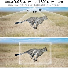 限定1名☘️新品未使用品✨️ トレイルカメラ 赤外線カメラ  野生動物監視 防犯 超高速トリガー 人感センサーの画像