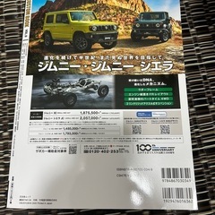 ジムニーカスタムブックの画像