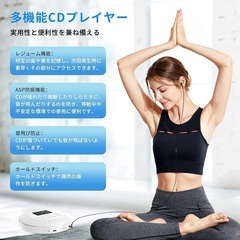 新品！！CDプレーヤーポータブルCDプレーヤー 軽量多機能USB充電/乾電池 イヤホンの画像