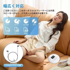 新品！！CDプレーヤーポータブルCDプレーヤー 軽量多機能USB充電/乾電池 イヤホンの画像