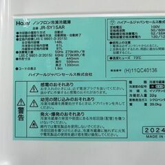 ■2024年製　Haier ノンフロン冷凍冷蔵庫　JR-SY15AR■148Lの画像