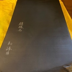 雄勝硯（すずり）／共箱付き　
激レアの画像