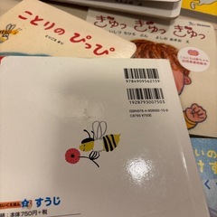 絵本　知育絵本　12冊セット　こども　チャレンジ　ダイソー　マクドナルドの画像