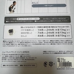 アップリカ　ラクリス　抱っこ紐の画像