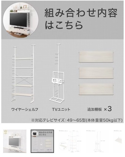 ニトリ Nポルダ 突っ張り式テレビ対応 壁面収納ラック