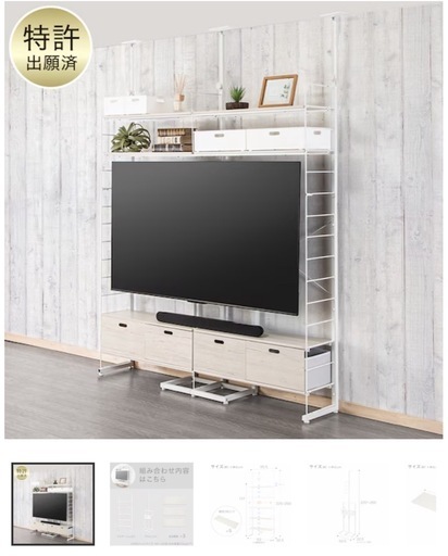 ニトリ Nポルダ 突っ張り式テレビ対応 壁面収納ラック