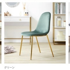 【お譲りします】 [幅45] グリーンダイニングチェア デスクチェア 単品 チェア 椅子 ダイニング ドレッサー ベルベット調 ゴールド脚  LOWYAの画像