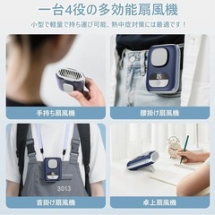 【新品未使用】ウエストファン 扇風機 ネイビーの画像