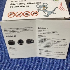 新品　ネズミ駆除　ゴキブリ　害虫　の画像