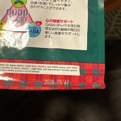 パスチャーチモシー×10個の画像