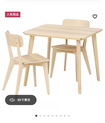 IKEA 未使用ダイニングセット　140cmサイズ　地域限定送料無料 楽天市場】ikea ダイニングテーブルセットの通販