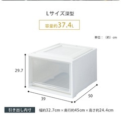 【取引決定】衣装ケース　収納ボックス　引き出し　　の画像