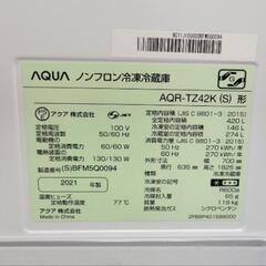 AQUA 2021年製 420Ｌ 冷蔵庫の画像