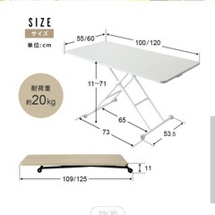 昇降テーブルの画像
