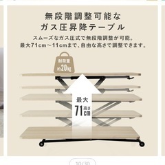 昇降テーブルの画像