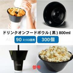 フードボウル　HP820-Drink Food Bowl Redの画像